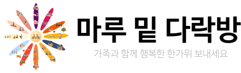 추석